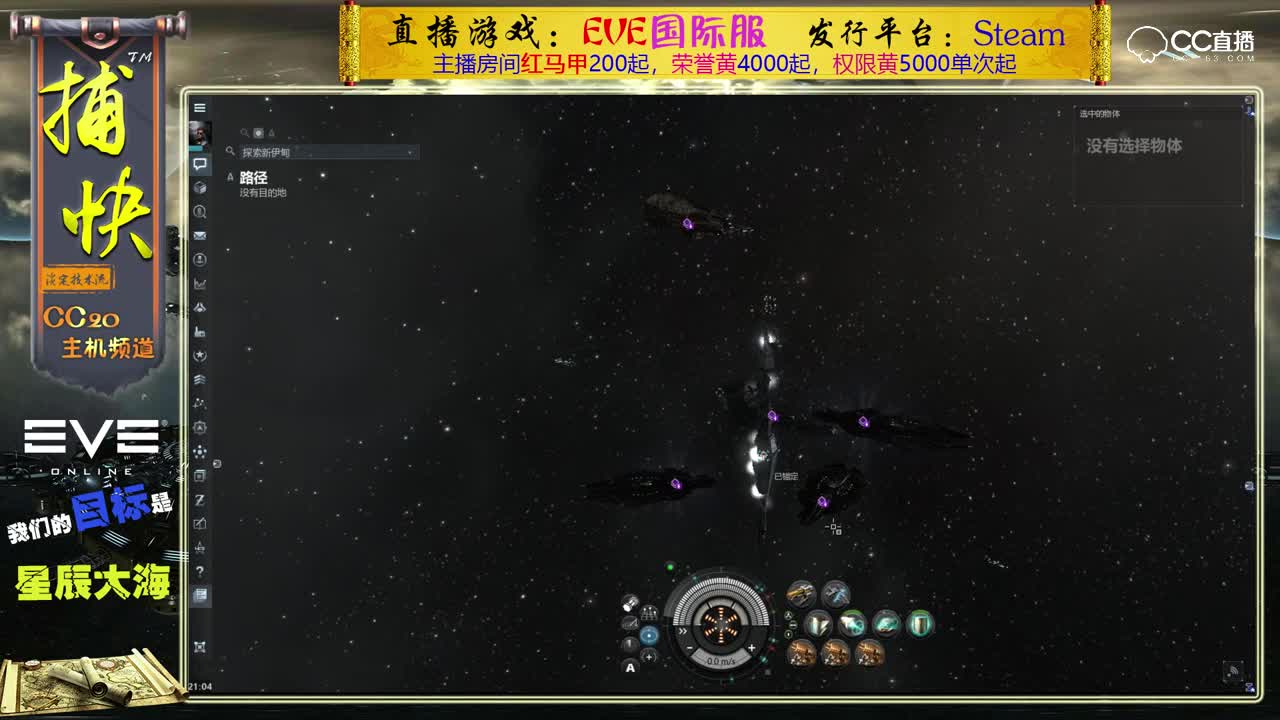 EVE封测记忆：军团拆迁放烟花  常规武器拆控制点2