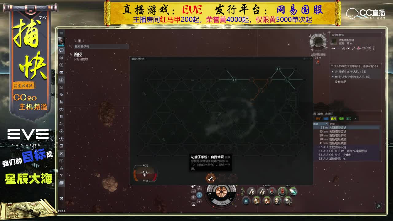 EVE萌新启程：遗迹分析初尝试1