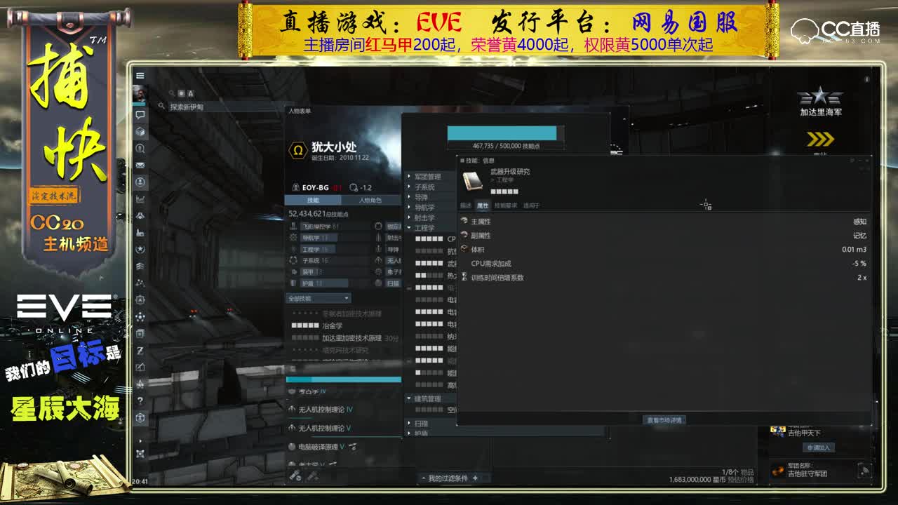 EVE萌新教萌新：技能点调整这么干！