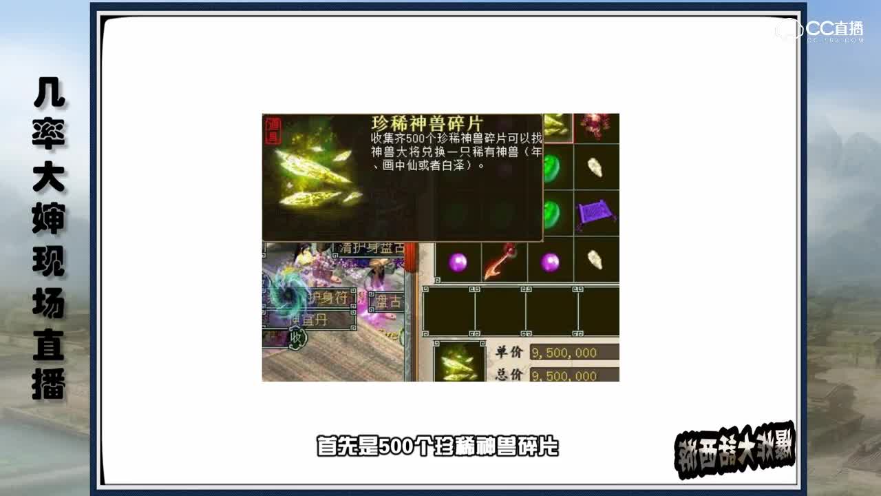 《爆炸大话西游》第4期