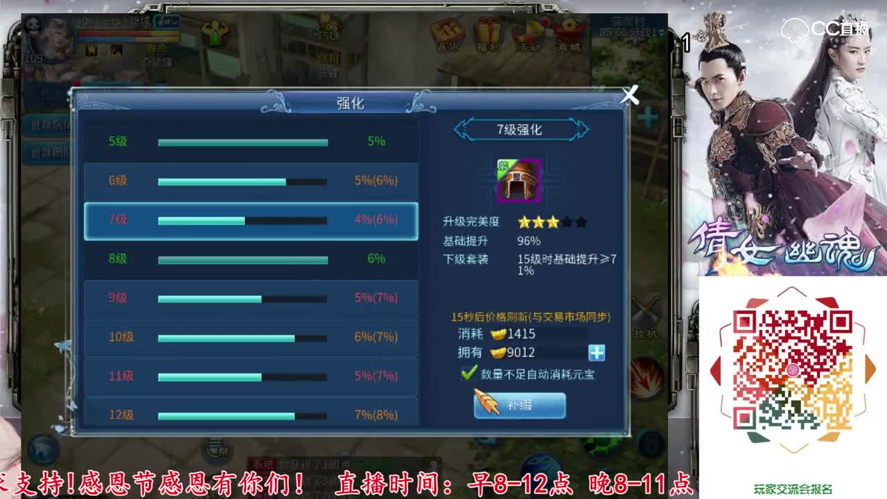 [强化补缀18套，5个648完成[中间老板发威了！就是干！干！干！笑喷全场]感谢老板的礼物跟信任