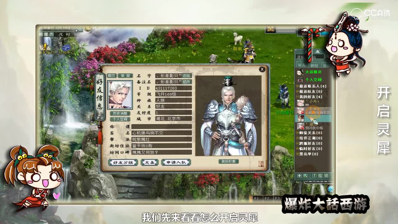 《爆炸大话西游》第5期
