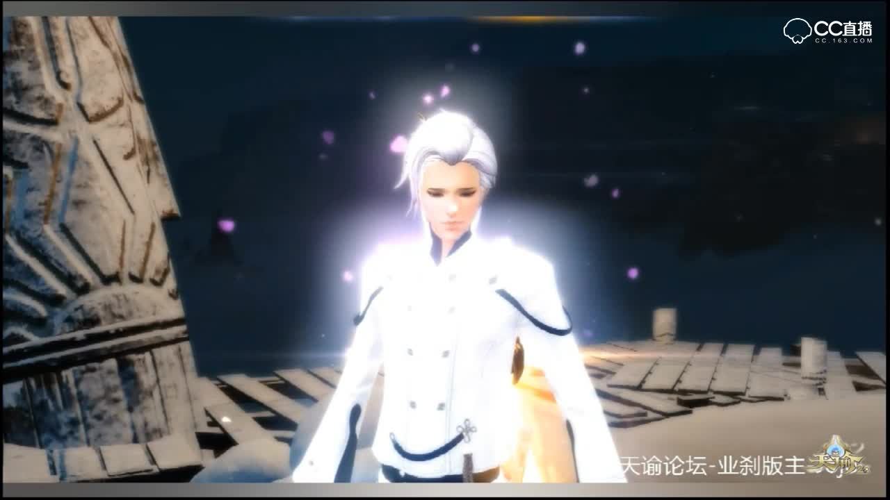 天谕版主新祝福视频