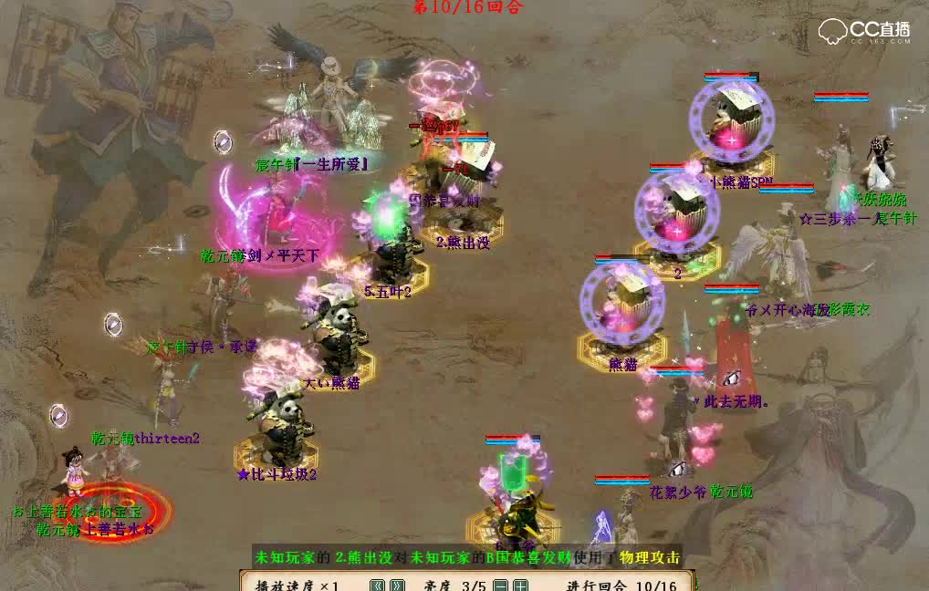 论坛小海比斗解说