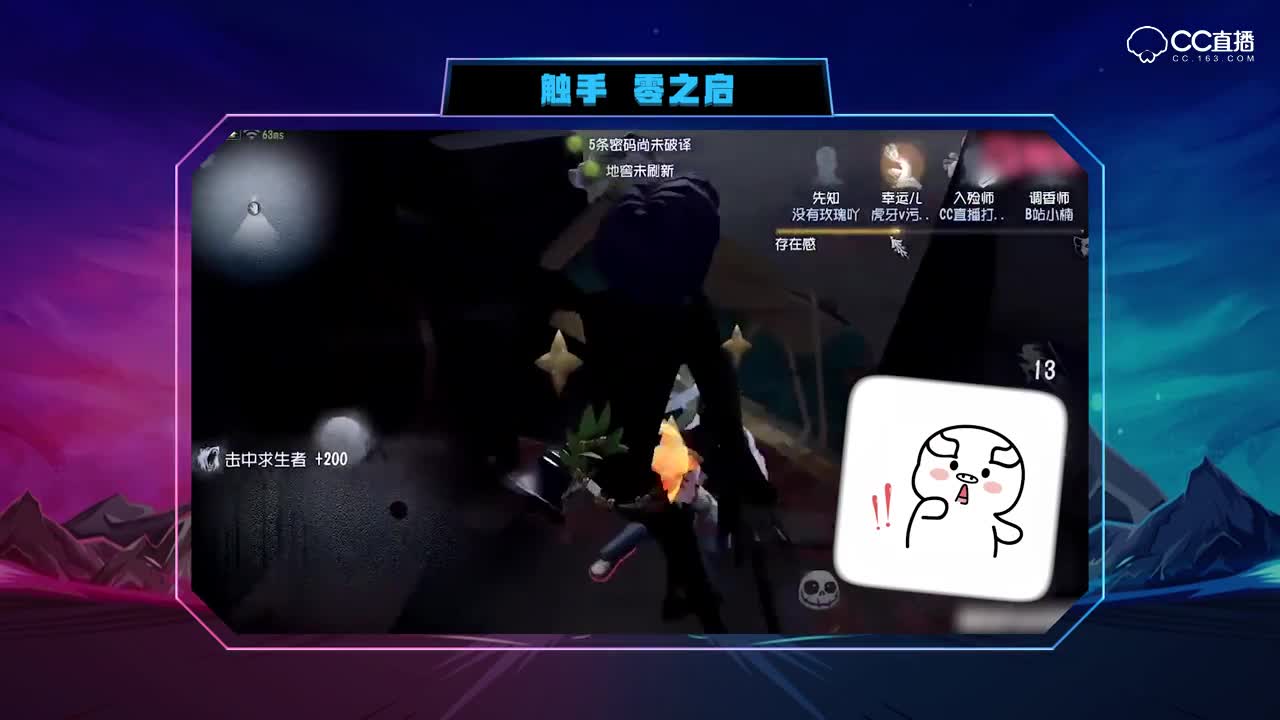 触手零之启精彩集锦第五人格                