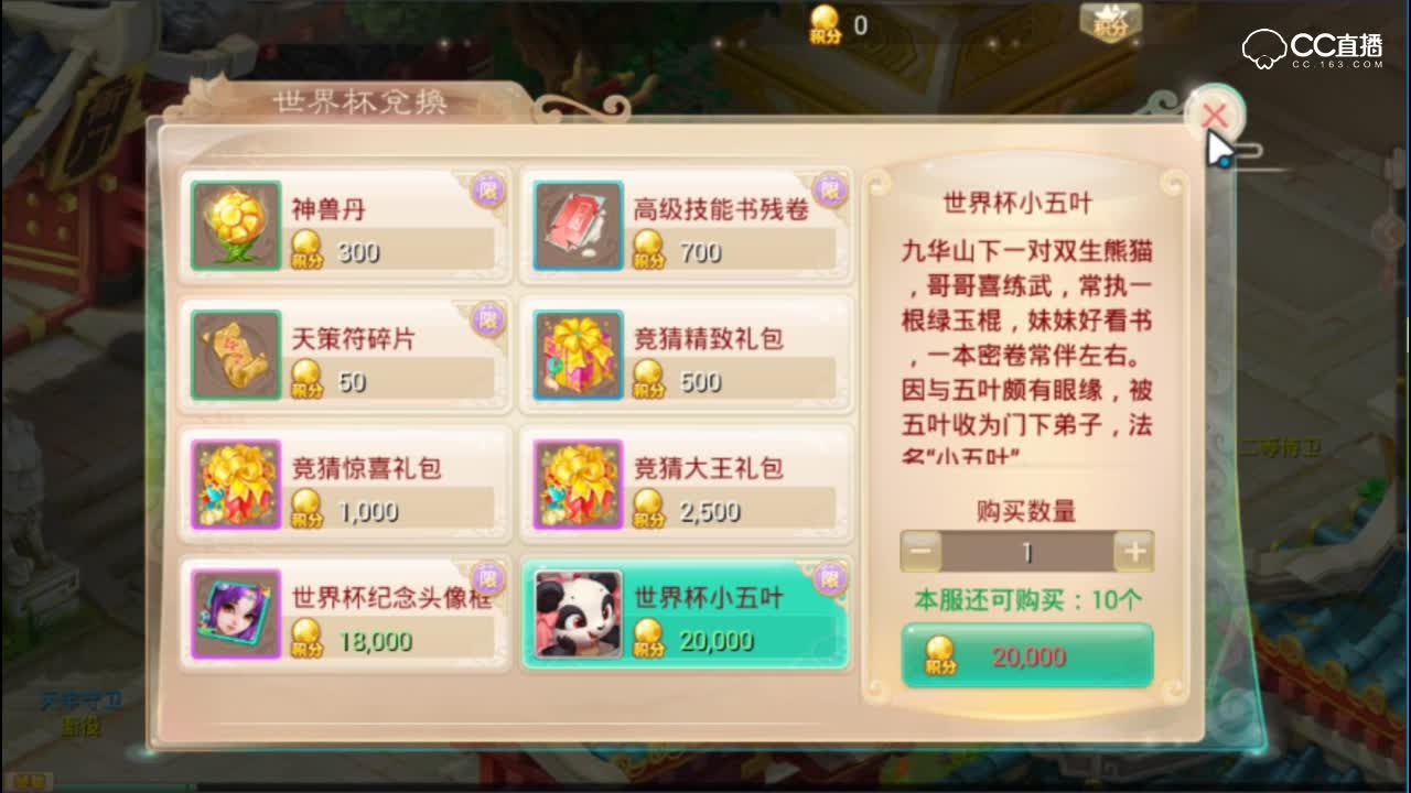 《CC实验室》全民盛事！大话世界杯！