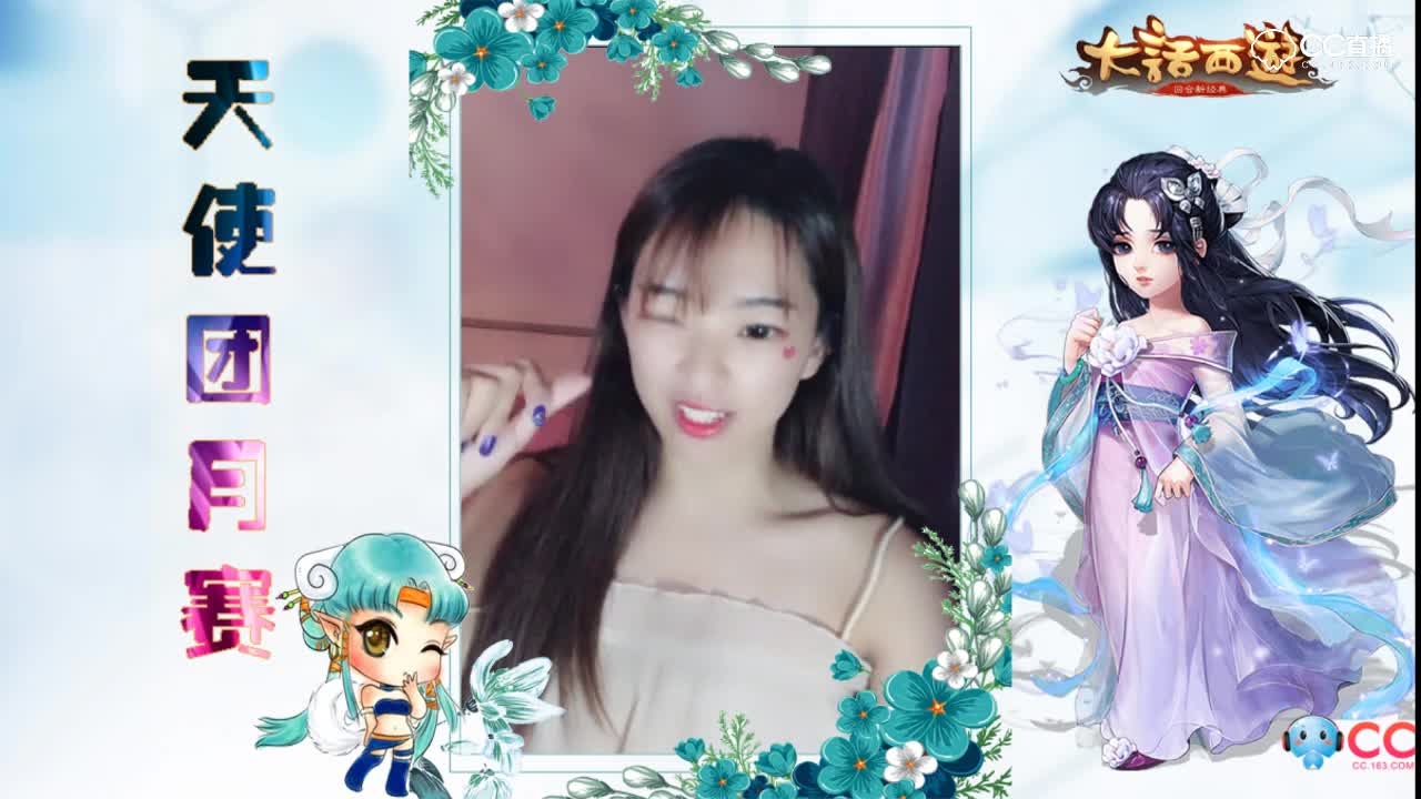 【917月赛无限精彩】小鱼儿火力全开，更有手指舞炫酷登场