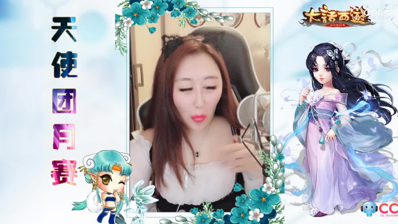 【917月赛无限精彩】新人主播妲己被整，含着水唱歌