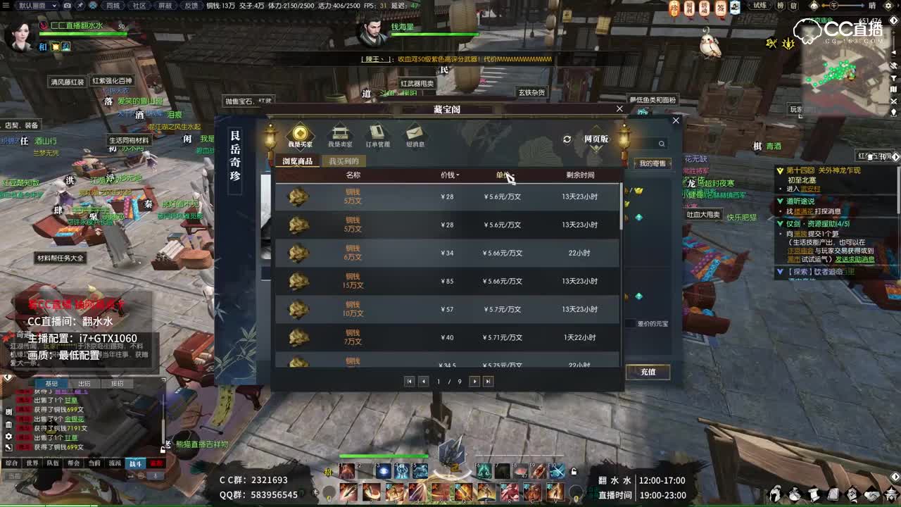 【逆水寒三测】这个江湖摆个地摊，毛利高达1000倍