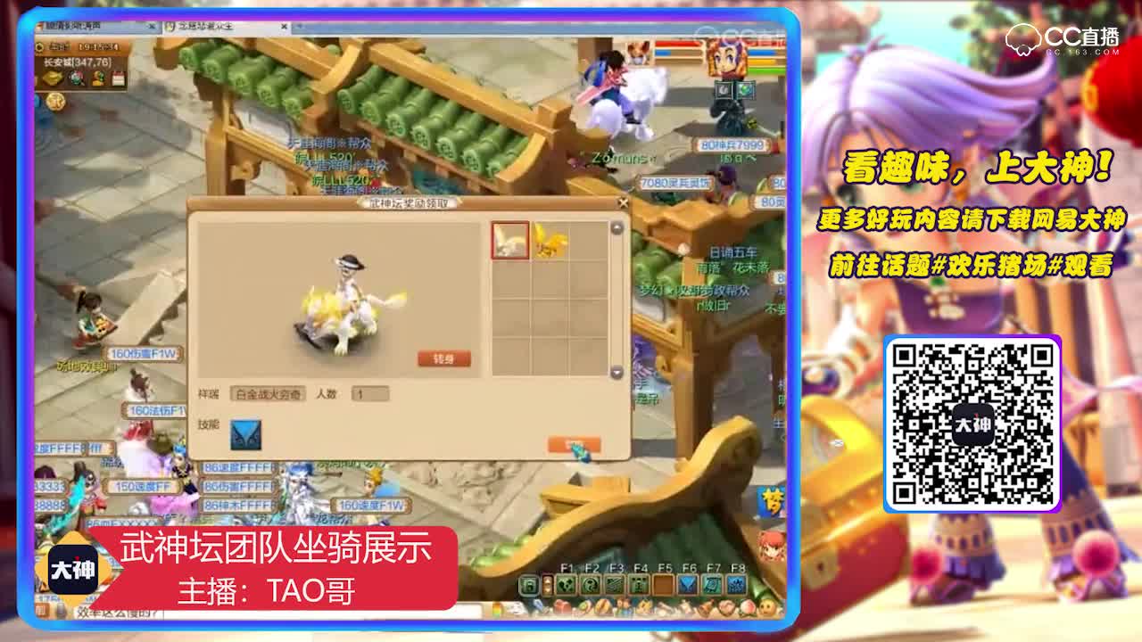 【CC-网易大神】梦幻主播真会玩top30！年度集锦豪华来袭！