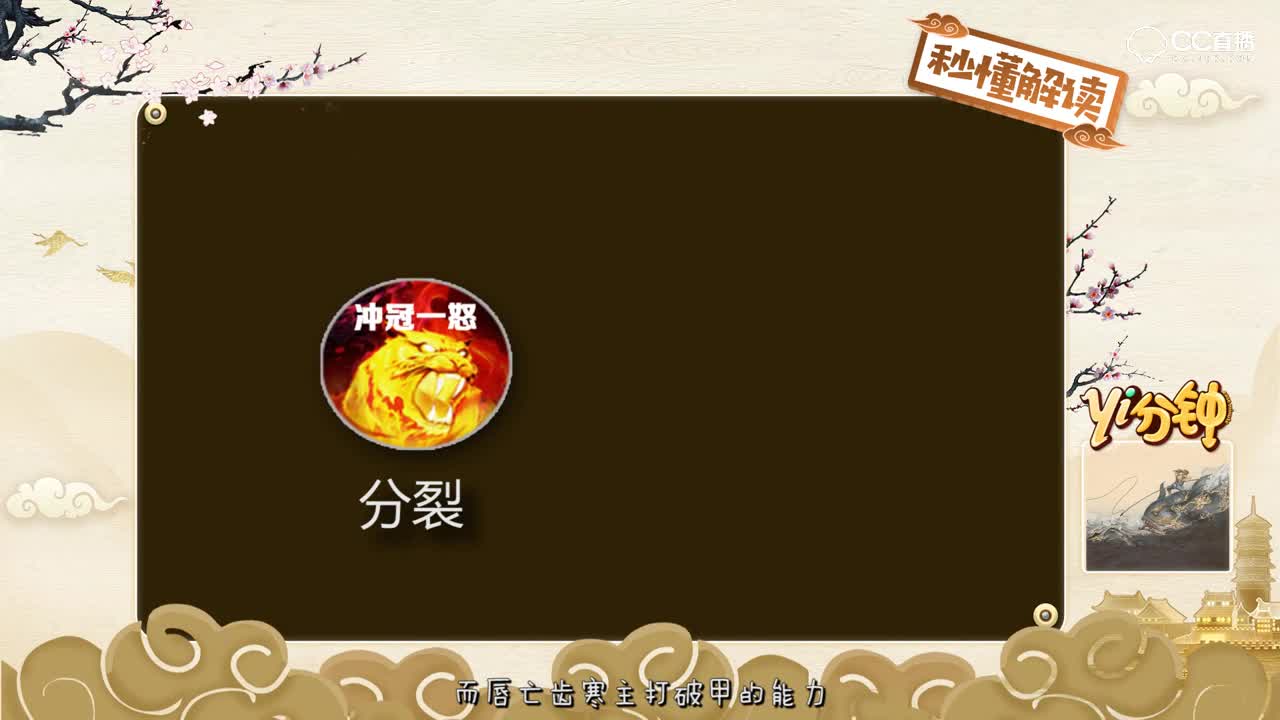 《yi分钟》第4期：分花分裂还能多砍一刀？