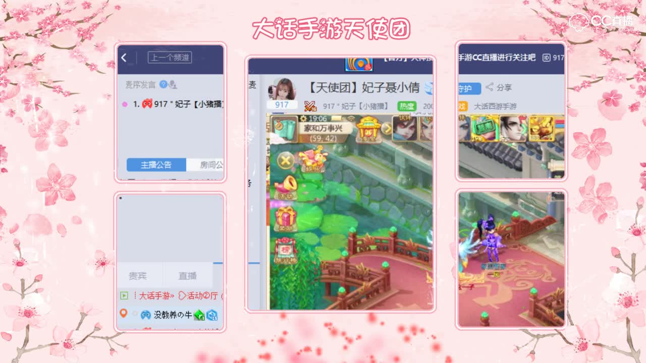 我是cos4月8日
