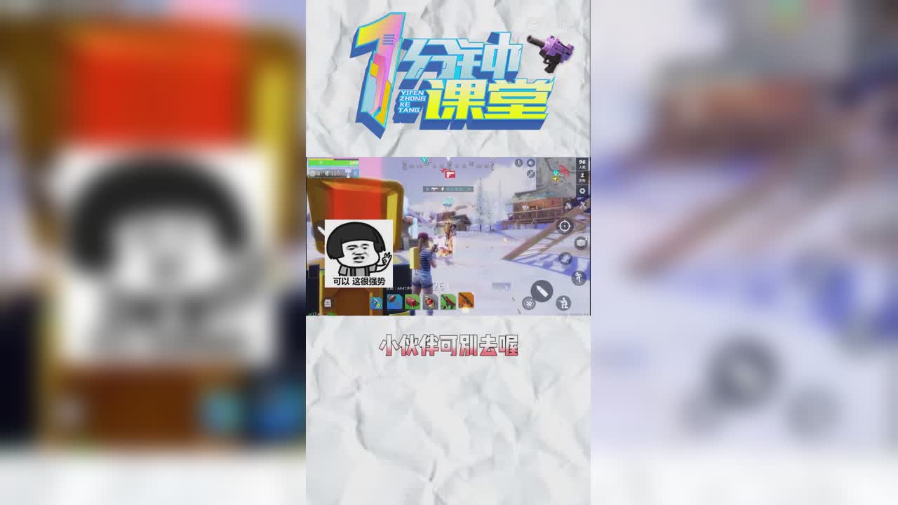 【1分钟小课堂】落地神装秘技-捡宝箱！第五期