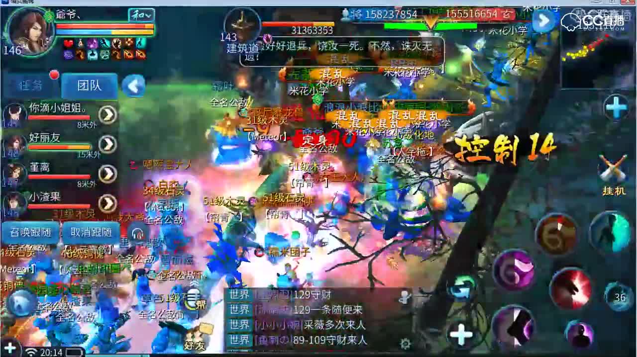 CC17上好佳联赛0125