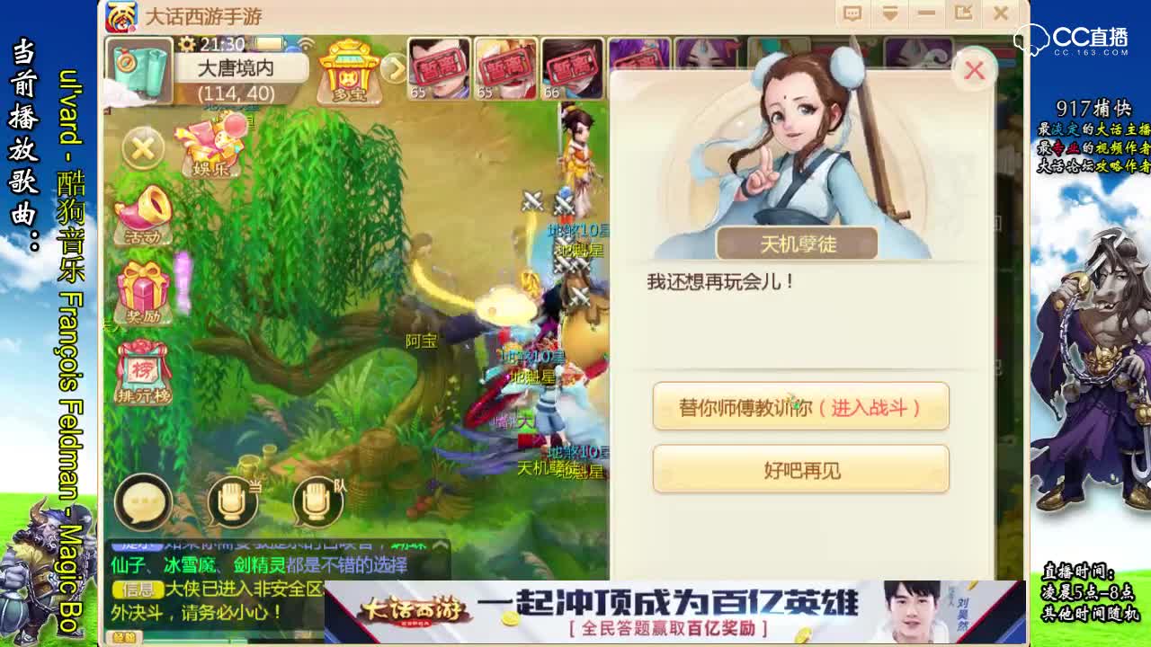 北境危机前置任务讲解1