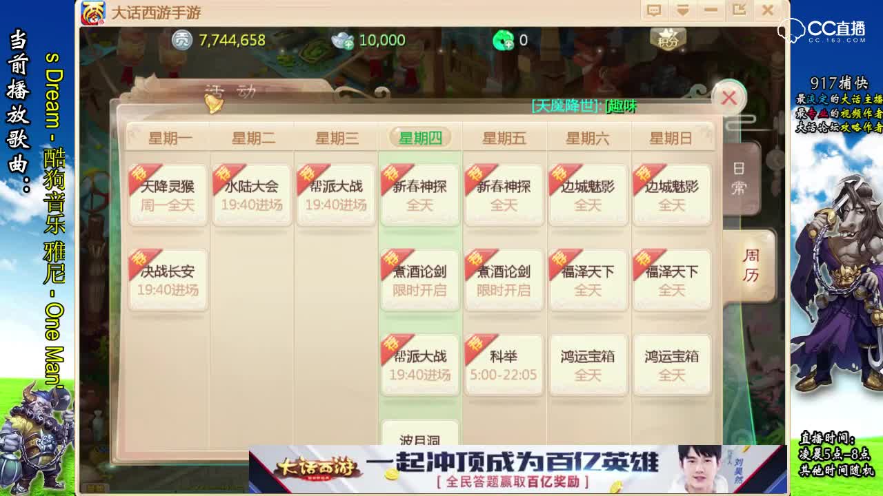 NPC的无差别  煮酒论剑任务详解  新春活动  春节活动