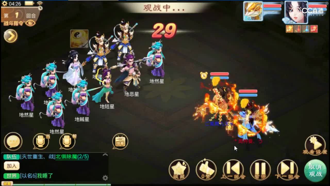 一个队都杀不了这么快！男仙3回合单挑15星