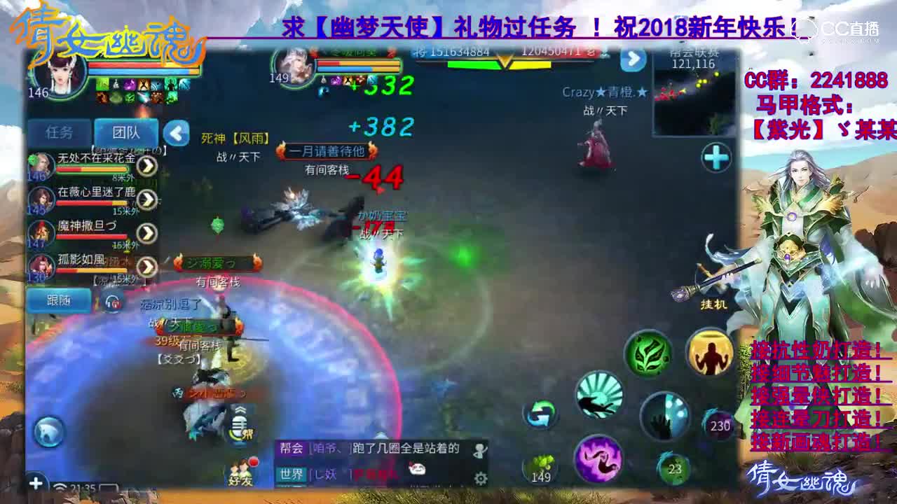 CC17-老四 帮会联赛2【0206】