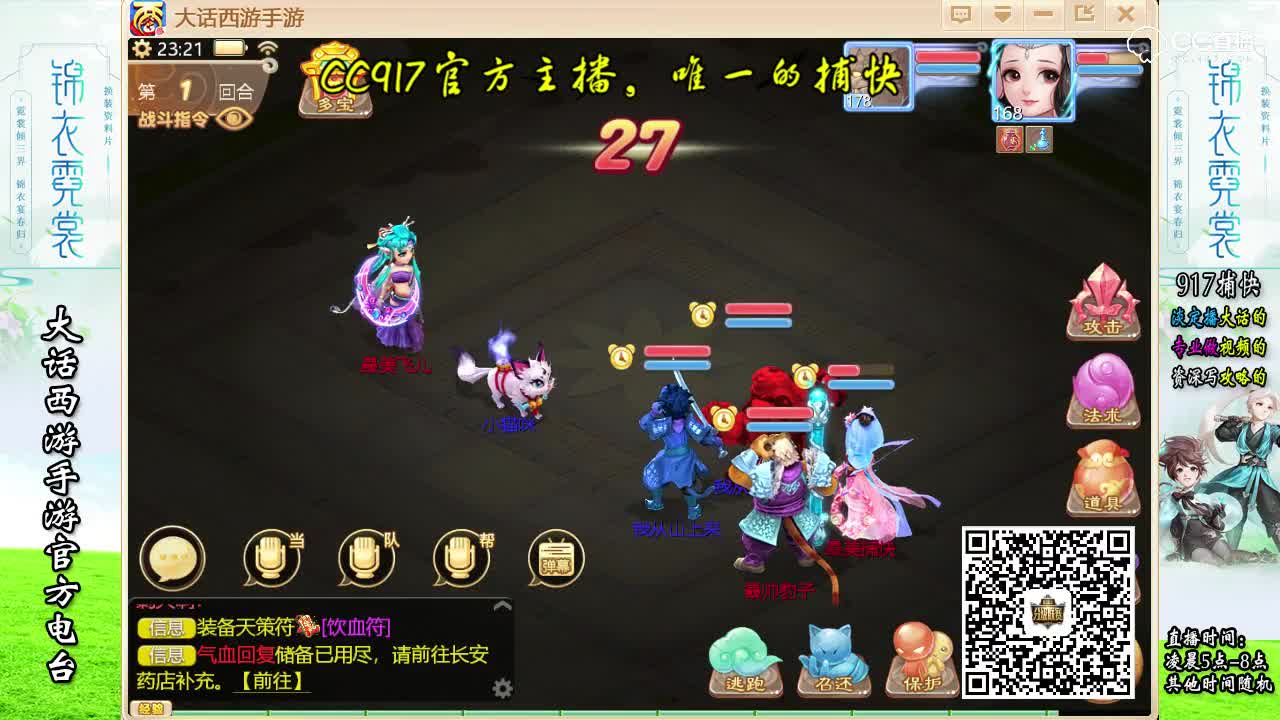 法力损伤不分敌我？戮仙套装大测试【CC实验室】