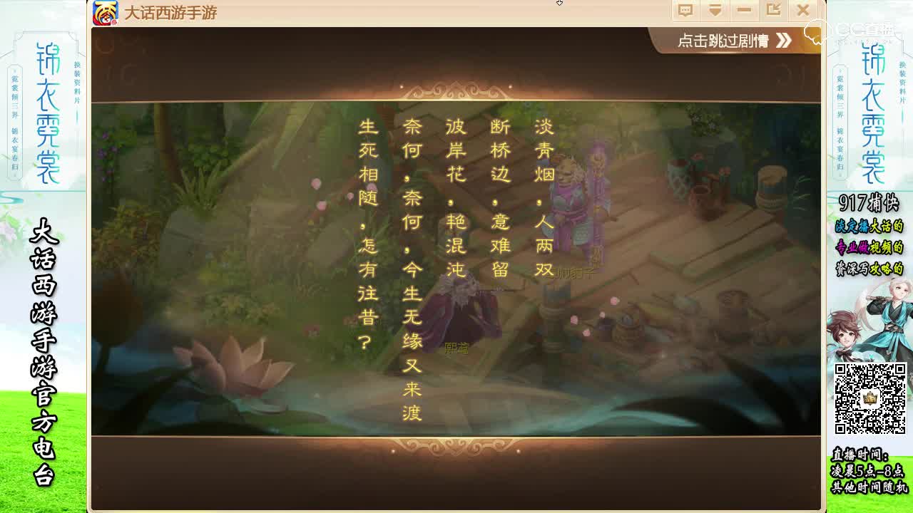 2018情人节活动 情缘物语剧情5