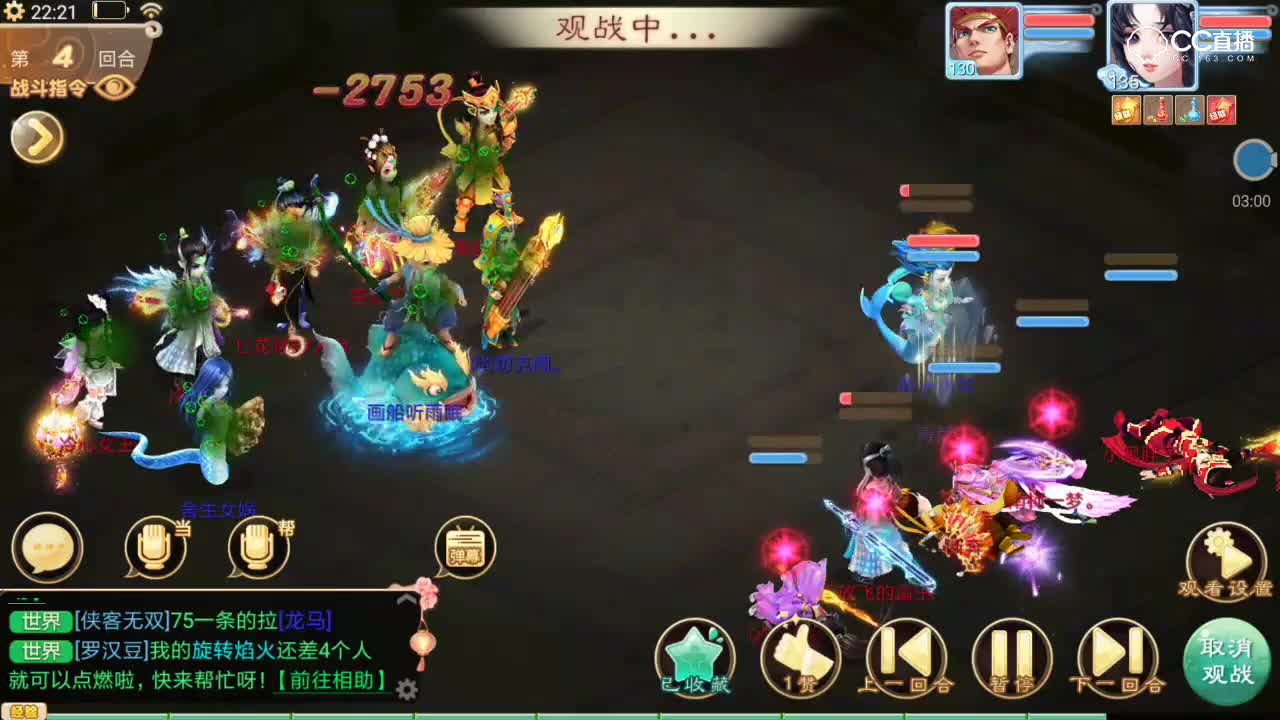 【独步天下】男仙被扶伤，诈尸复活，一炮23万带领全队大翻盘