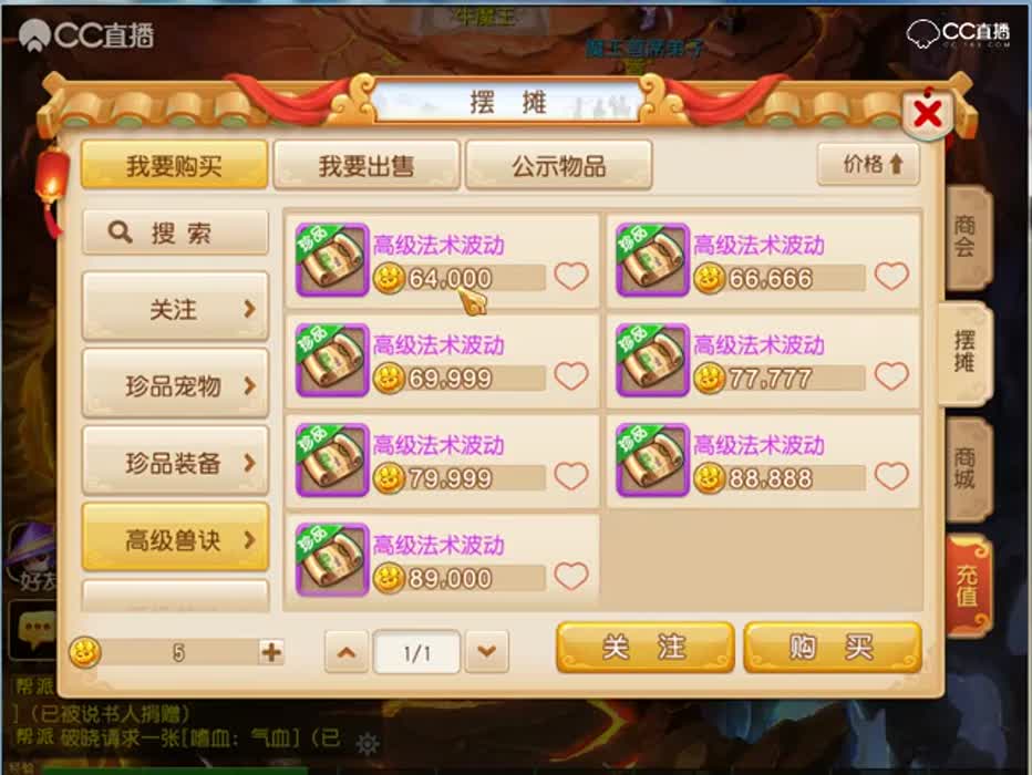 蛋蛋解说:出场狠手,打的对面一脸懵逼_梦幻西游手游_16163游戏网