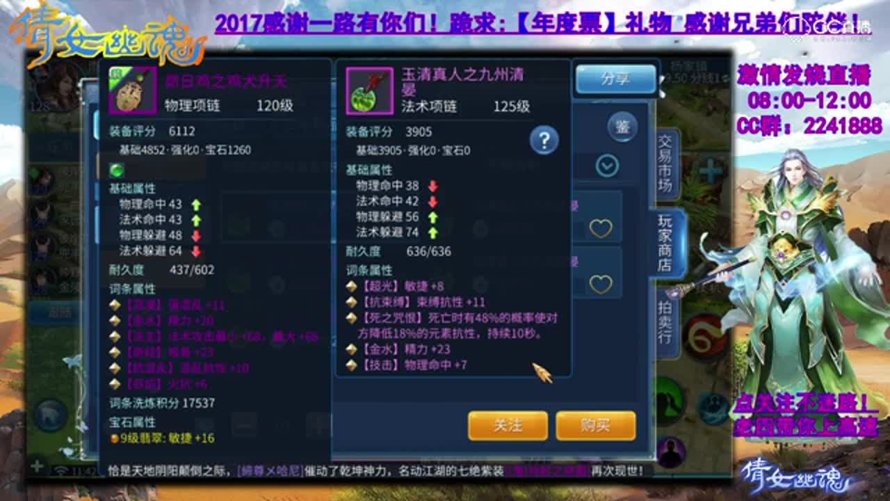 CC17-老四 1834紫冰抽画魂链子【0227】