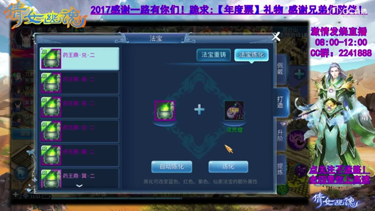 CC17-老四 7603玉洗链子仙家【0227】