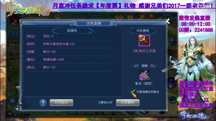 CC17老四 1518紫冰抽装备【0227】