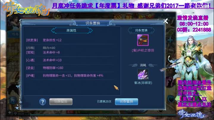 CC17老四 3384紫冰抽装备【0227】