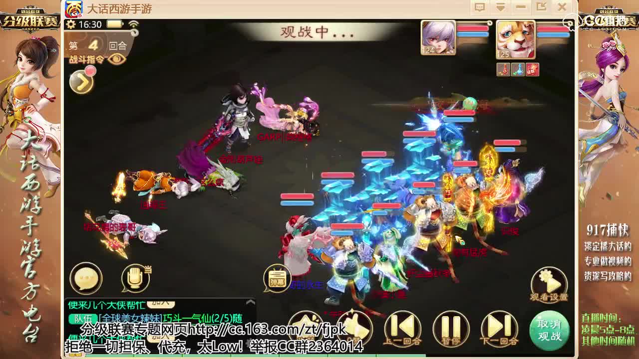 【分级联赛】面对三个男魔的抽  想翻盘就拉火力吧
