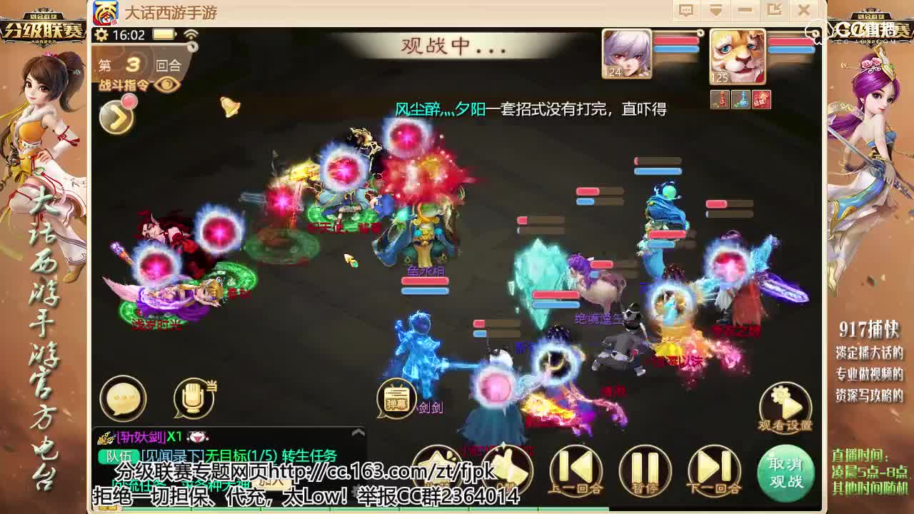 双敏对决 回风落雁降速神助攻