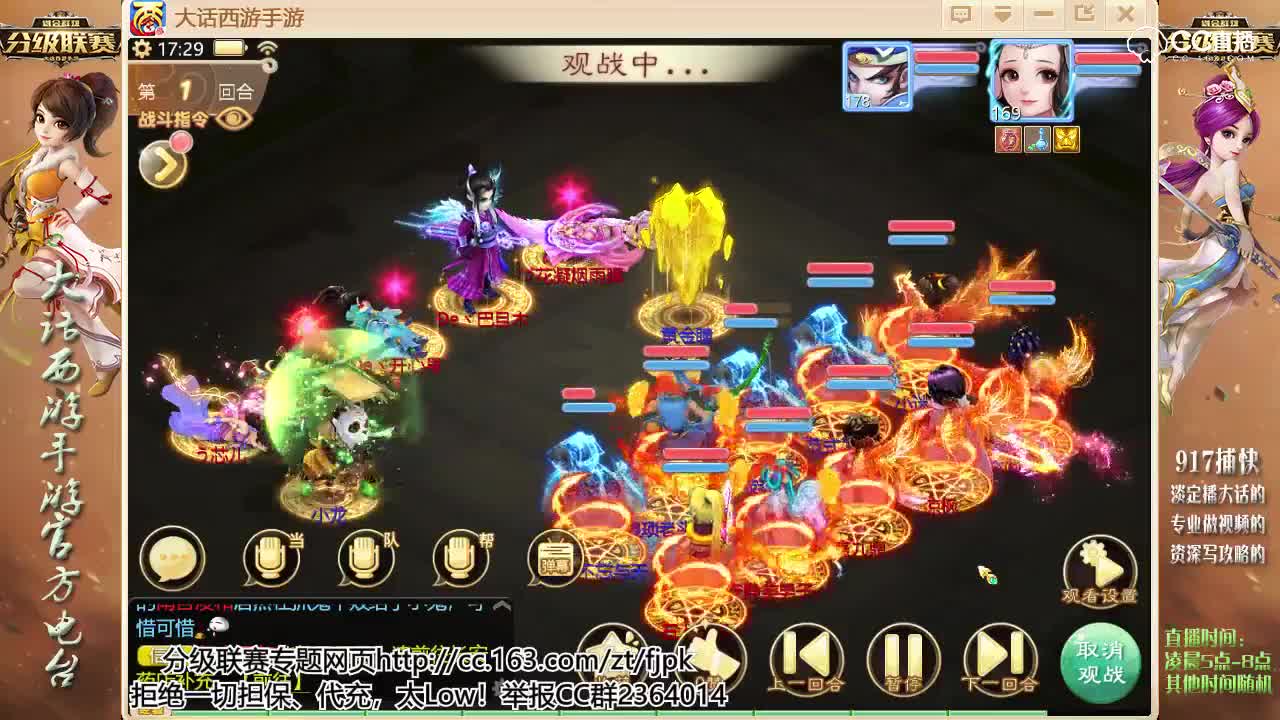 【分级联赛】小资对土豪，不给力大力成灭队元凶