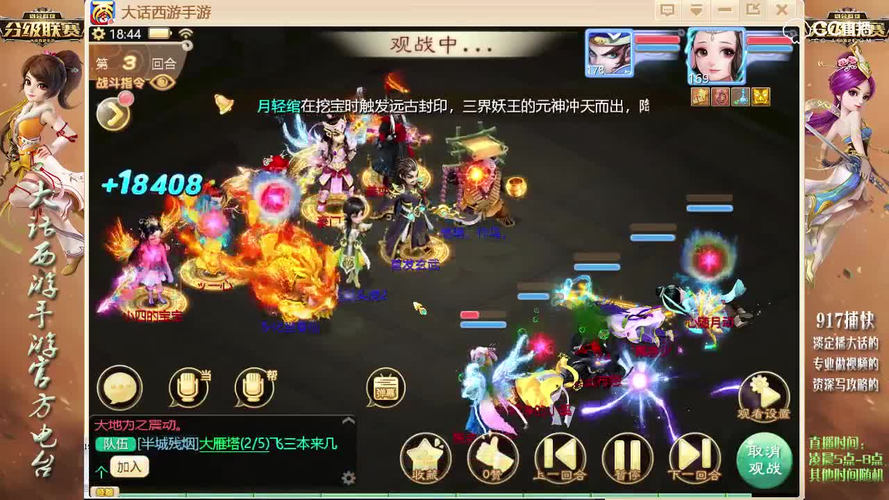 【分级联赛】我为召唤师代言，只叫宝宝不输出