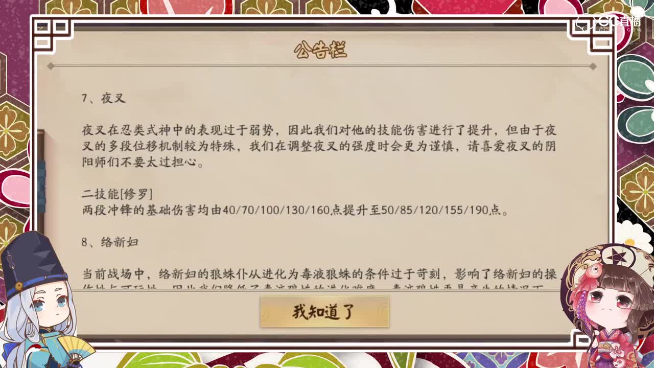 【阿瑟解说】315版本更新分析-第一赛季即将到来  #决战!平安京#