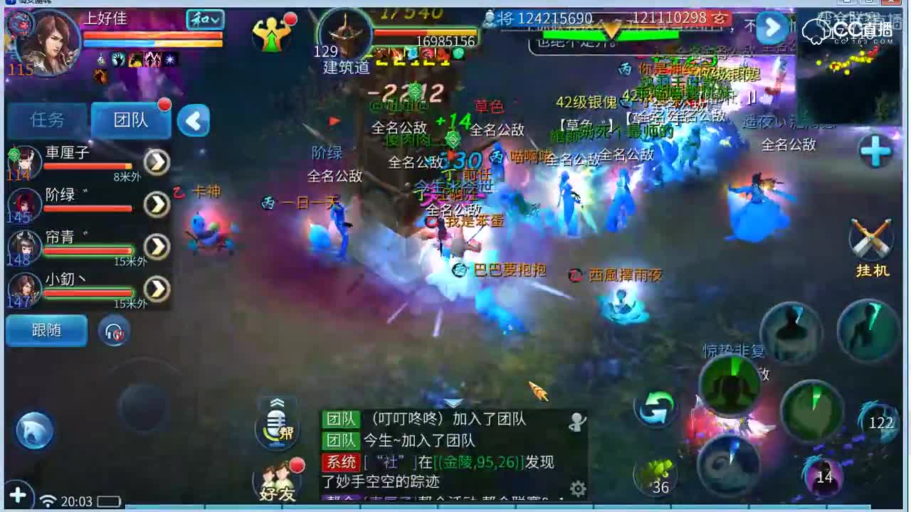 CC17上好佳联赛180315