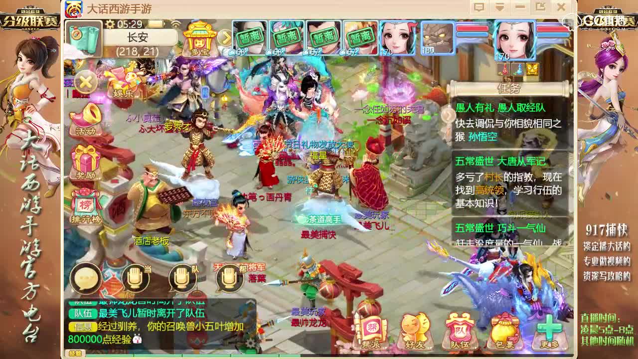 愚人有礼——愚人取经队任务速览——2018愚人节活动