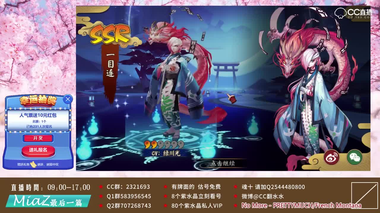 0404主播你膨胀了，竟敢预言出SSR？