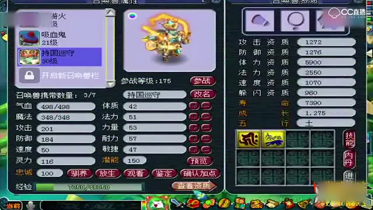 梦幻西游合宠直接出了三个成就