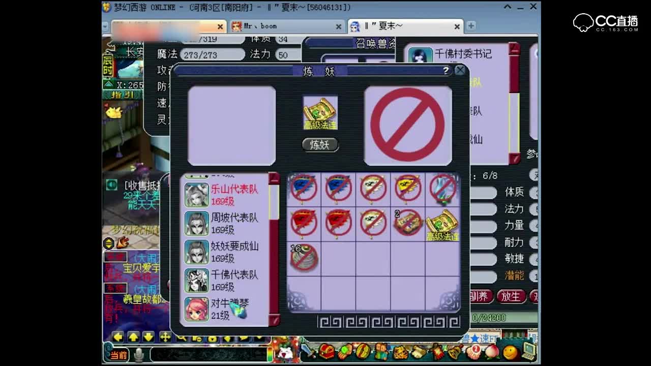 梦幻西游宝宝打书教程_梦幻西游宝宝打书攻略