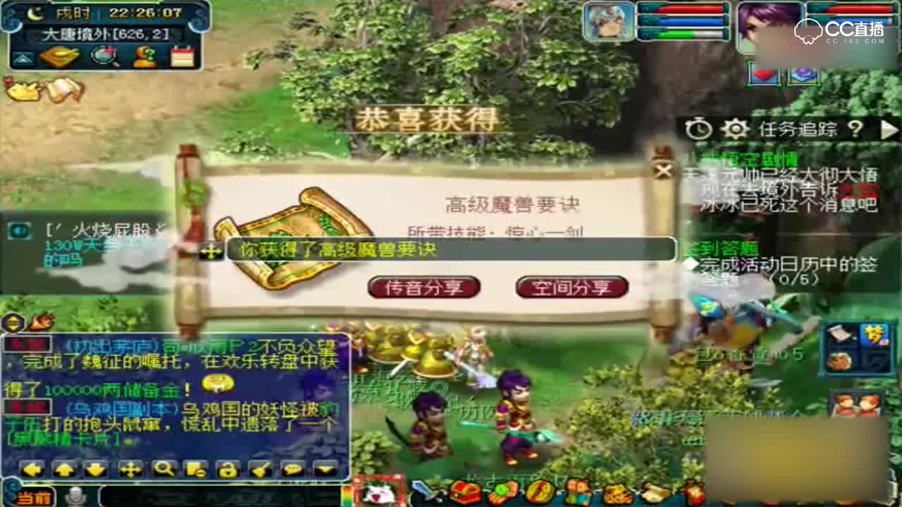 梦幻西游 五个号领取85级剧情的高兽决, 猪八戒我来了!