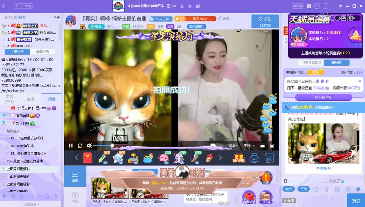 5月28日王牌俱乐部