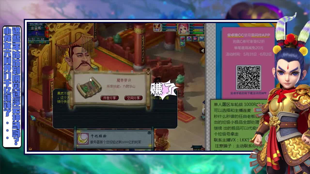 【梦幻西游】小龙女六月开门千亿赚钱了...这些年姑姑到底见过浮云神马吗？