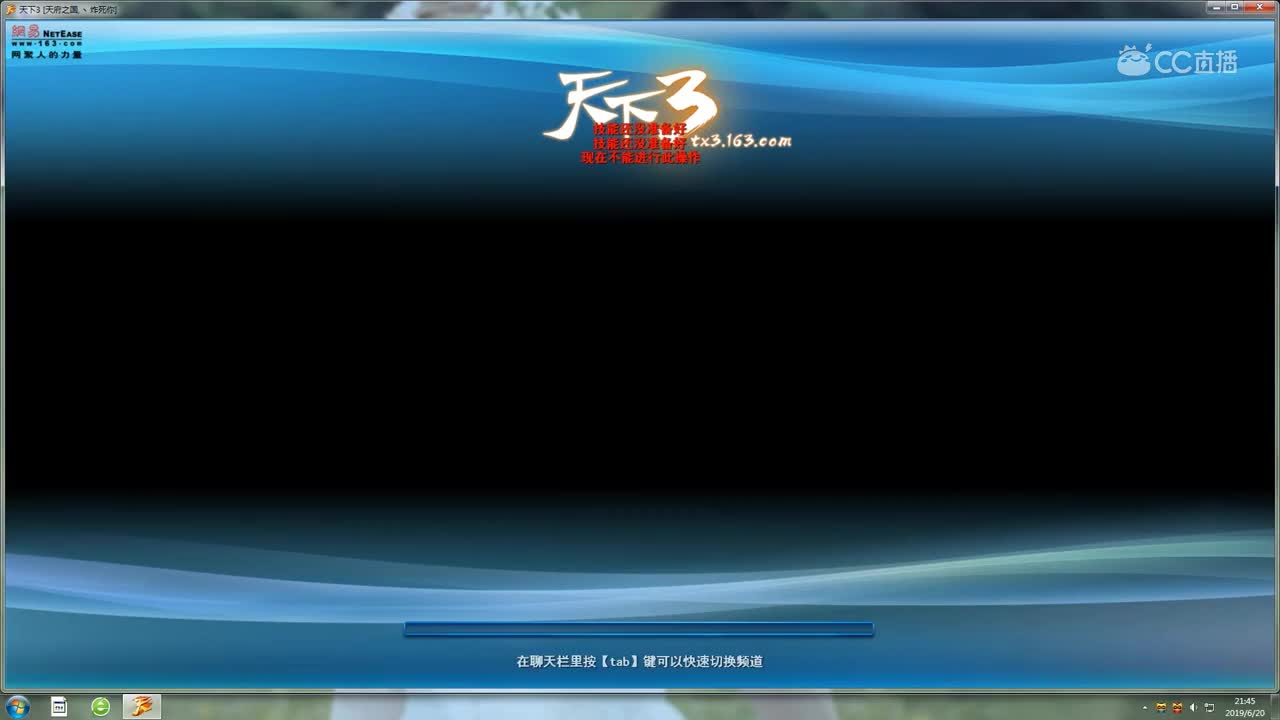 天府6.20