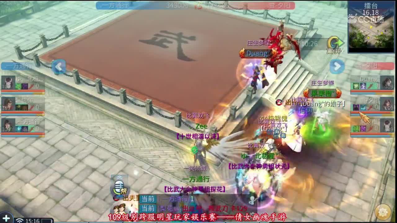 【老四】神勇组明星娱乐赛