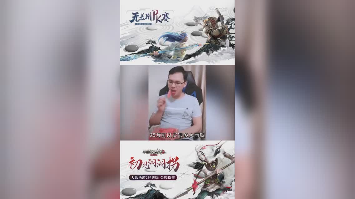 2019无差别PK助威视频-洞洞拐