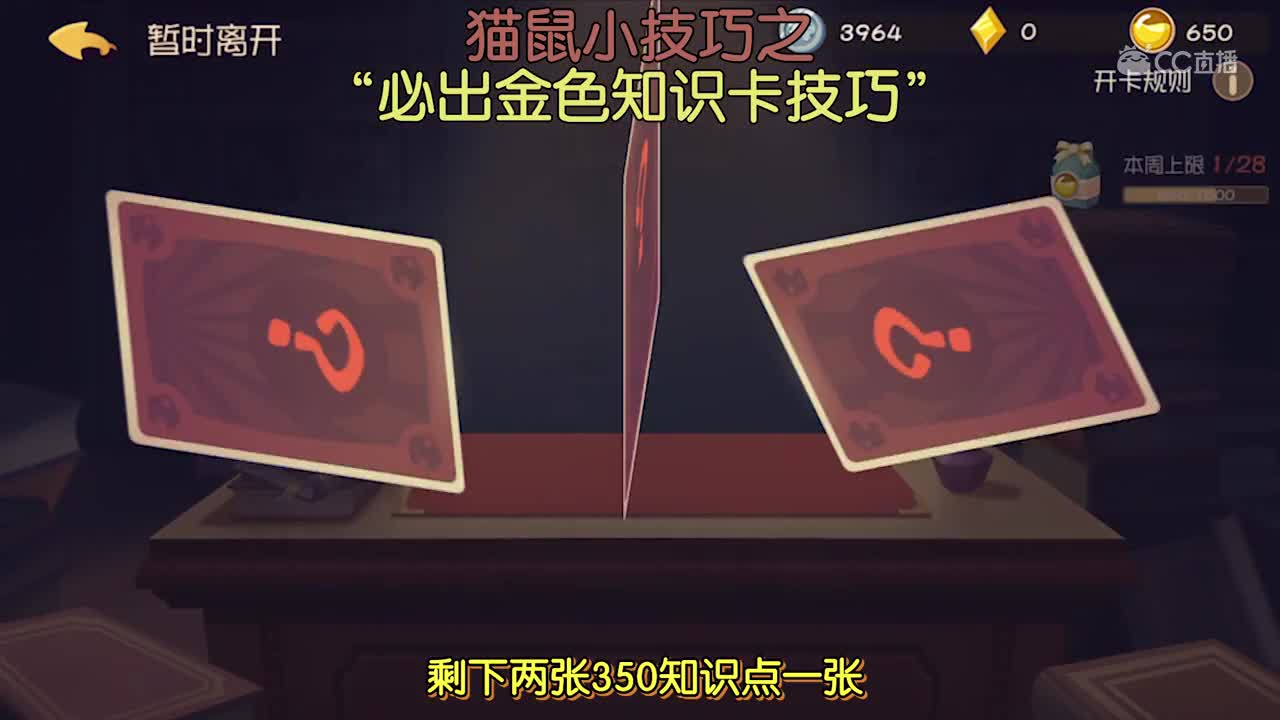 主播猫梦-知识卡抽S卡技巧