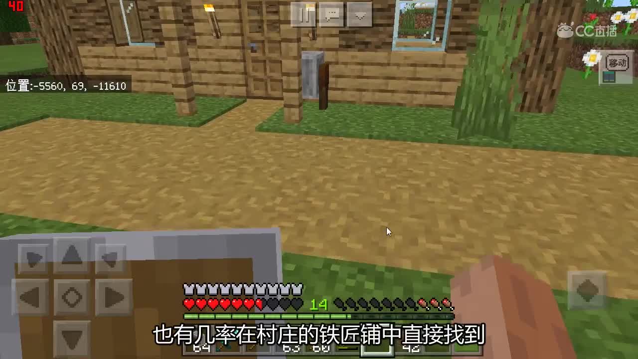 1.14村庄与掠夺新物品：砂轮介绍#我的世界# #原创作者联盟# @网易游戏原创作者联盟
