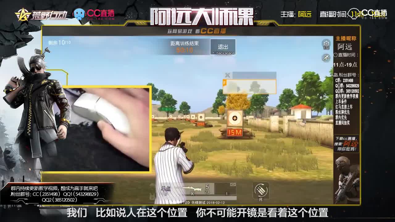 阿远大师课09：史上最详细M24评测和秒人技巧