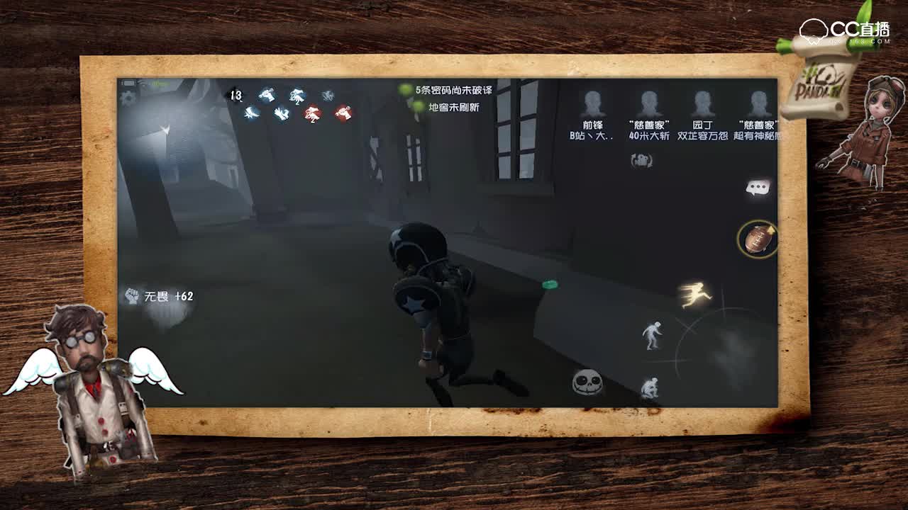 前锋  可能遇到个了假屠夫 第五期